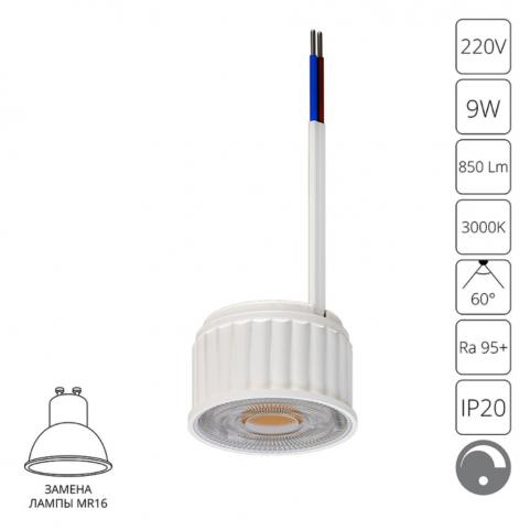 Светодиодный модуль Arte Lamp Ore 3000К диммируемый A22191-3K