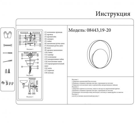 Бра Kink Light Алона 08443,19-20
