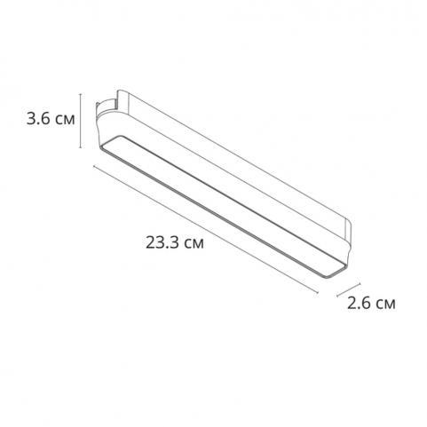 Магнитный трековый светильник Arte Lamp Rapid 3000К A1153PL-1WH