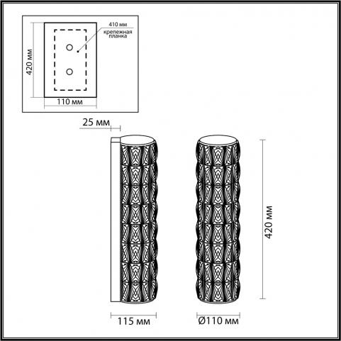 Бра Odeon Light Panta 4926/8WL