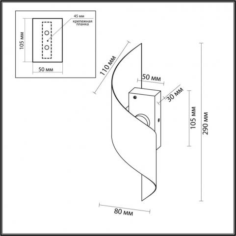 Бра Odeon Light Boccolo 7102/6WL